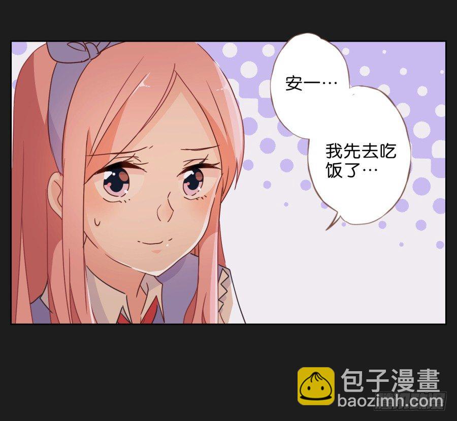 《不良双子》唉？这三个人怎么在一起！！ 第11页