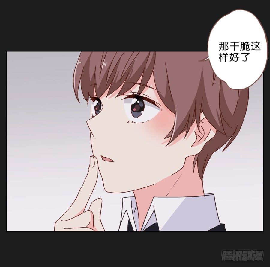 《不良双子》唉？这三个人怎么在一起！！ 第16页