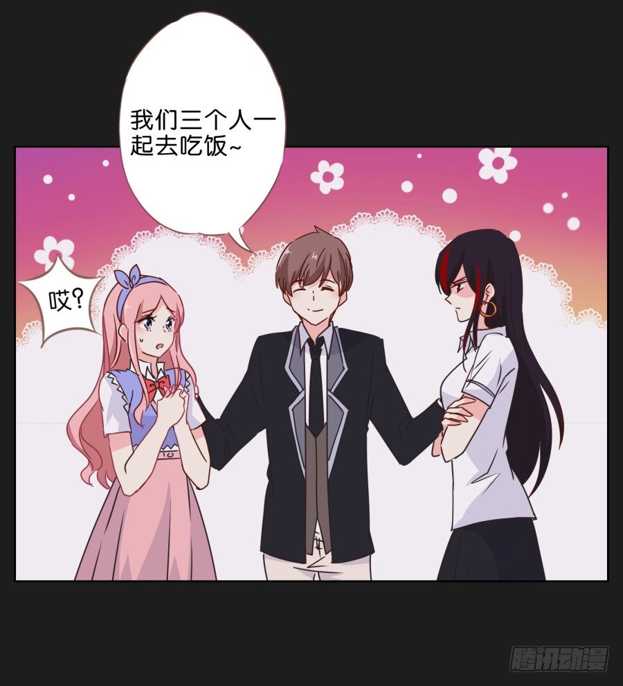 《不良双子》唉？这三个人怎么在一起！！ 第17页