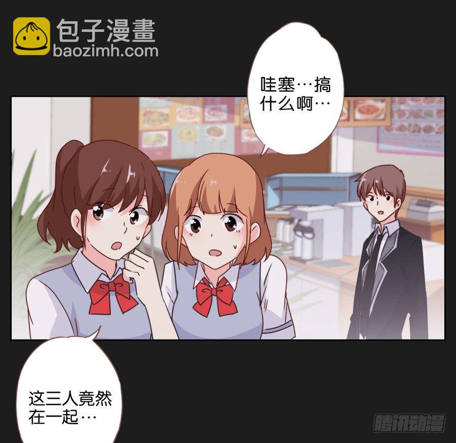 《不良双子》唉？这三个人怎么在一起！！ 第19页