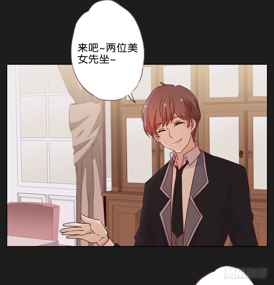 《不良双子》唉？这三个人怎么在一起！！ 第22页