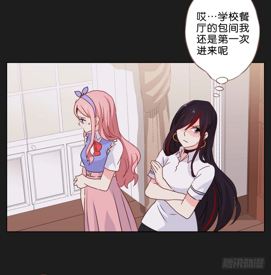《不良双子》唉？这三个人怎么在一起！！ 第23页