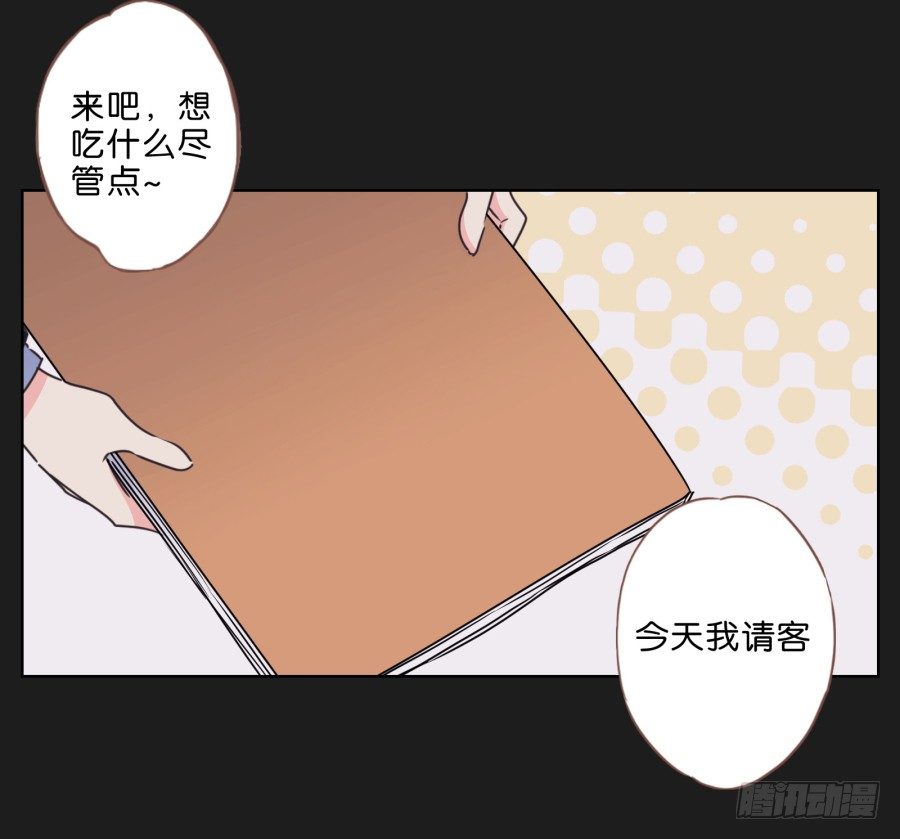 《不良双子》唉？这三个人怎么在一起！！ 第24页