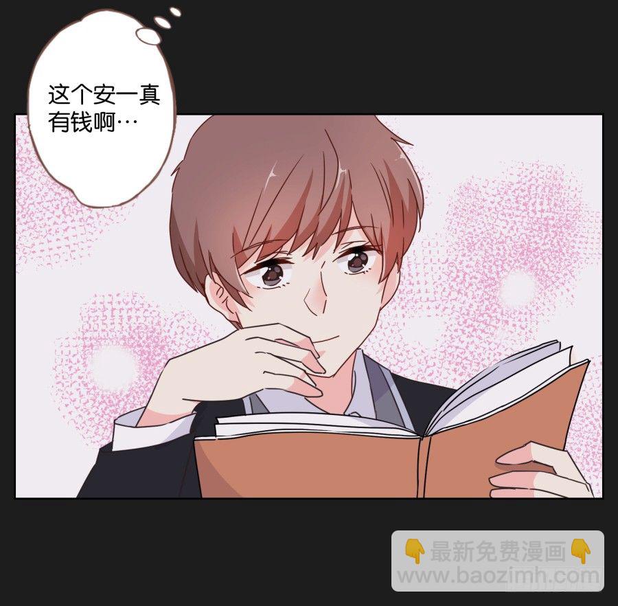 《不良双子》唉？这三个人怎么在一起！！ 第27页