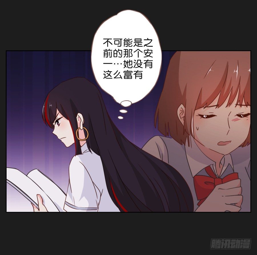 《不良双子》唉？这三个人怎么在一起！！ 第28页