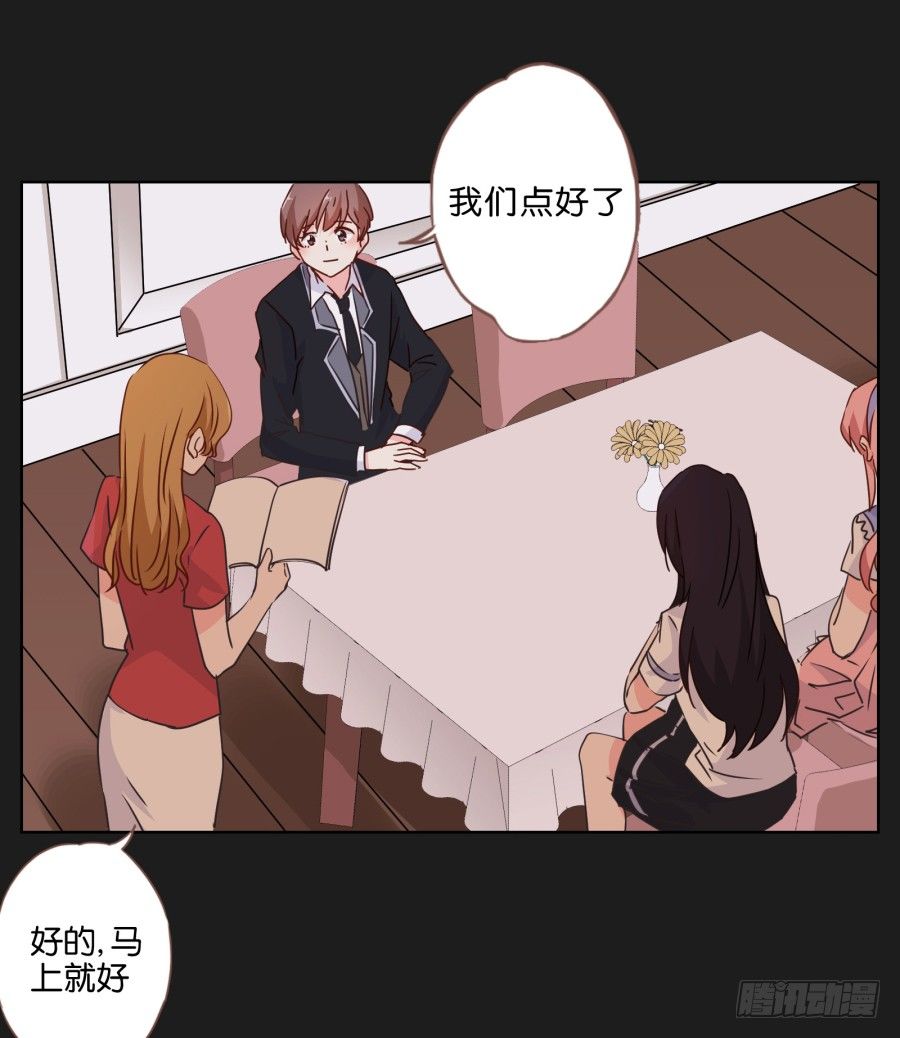 《不良双子》唉？这三个人怎么在一起！！ 第29页