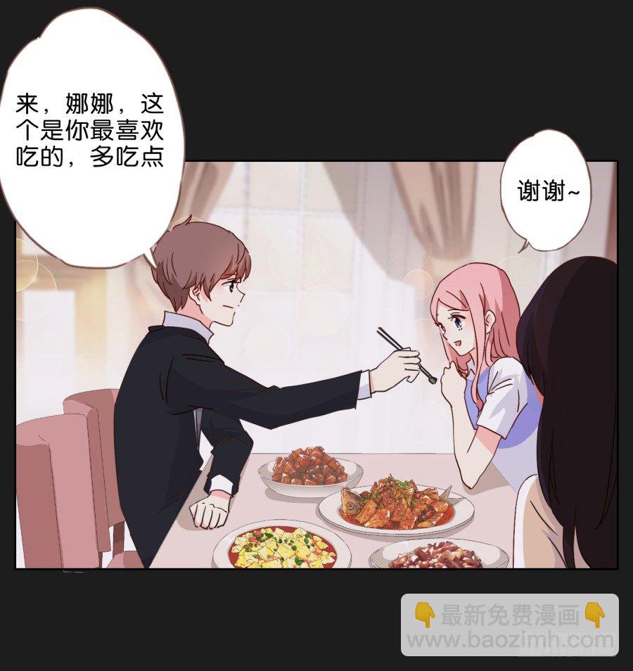 《不良双子》唉？这三个人怎么在一起！！ 第32页