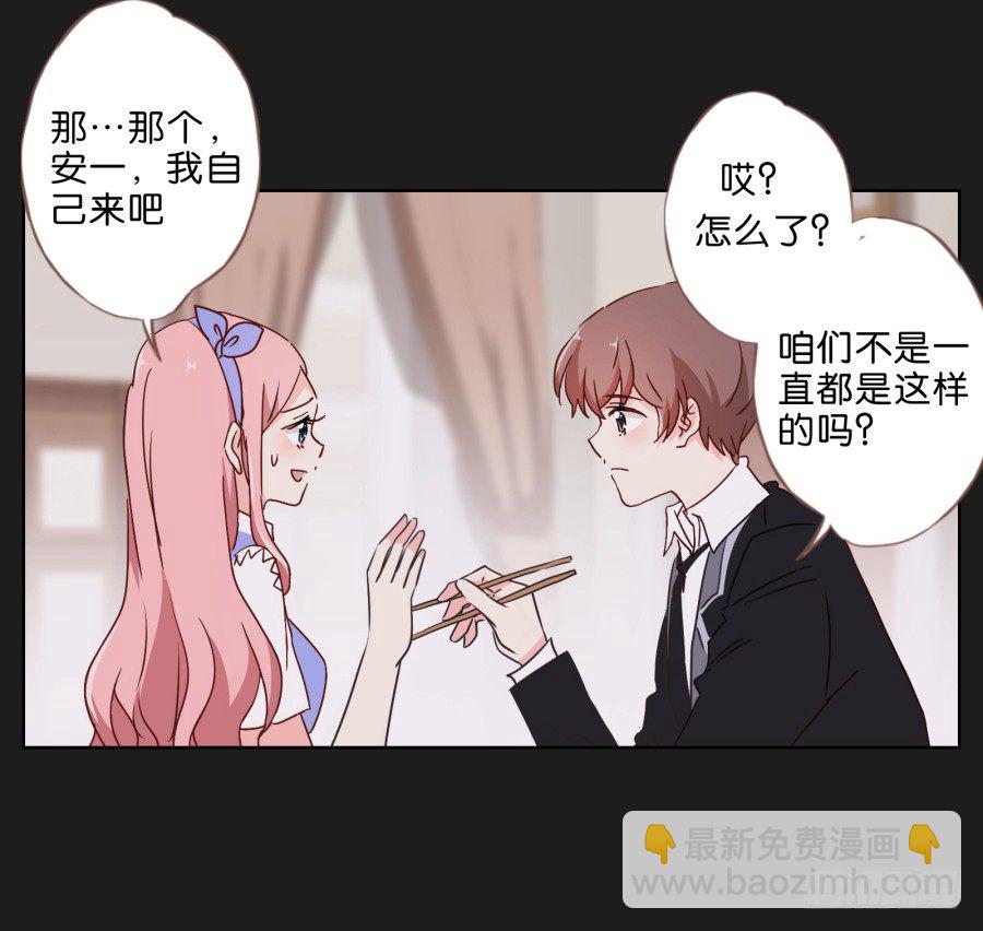 《不良双子》唉？这三个人怎么在一起！！ 第37页