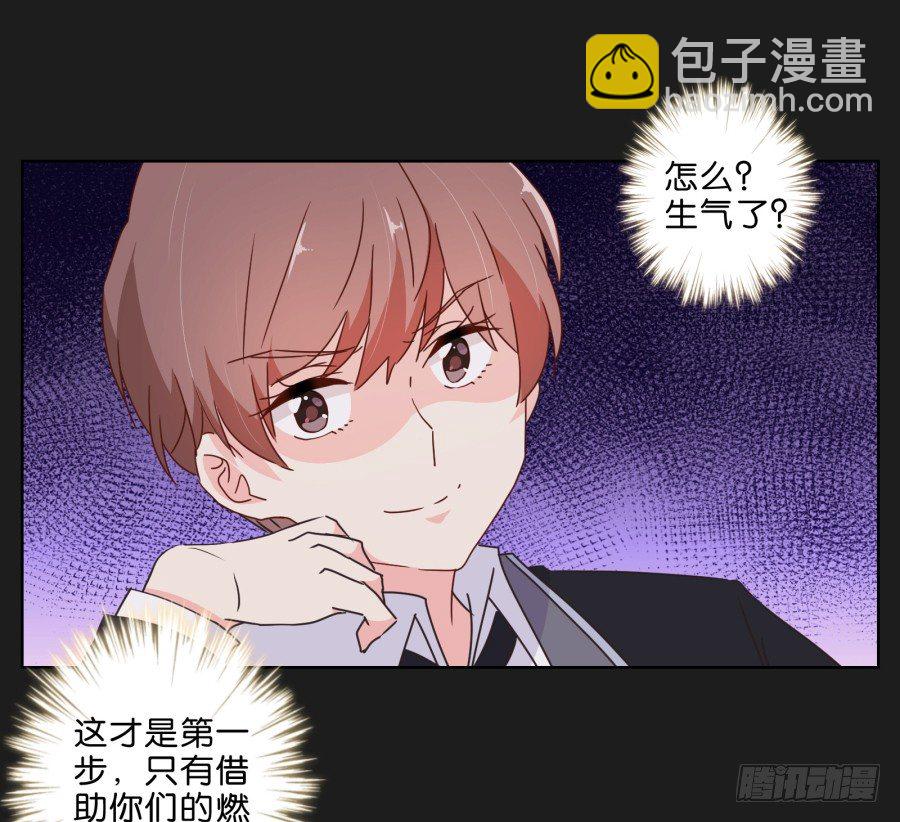 《不良双子》唉？这三个人怎么在一起！！ 第41页