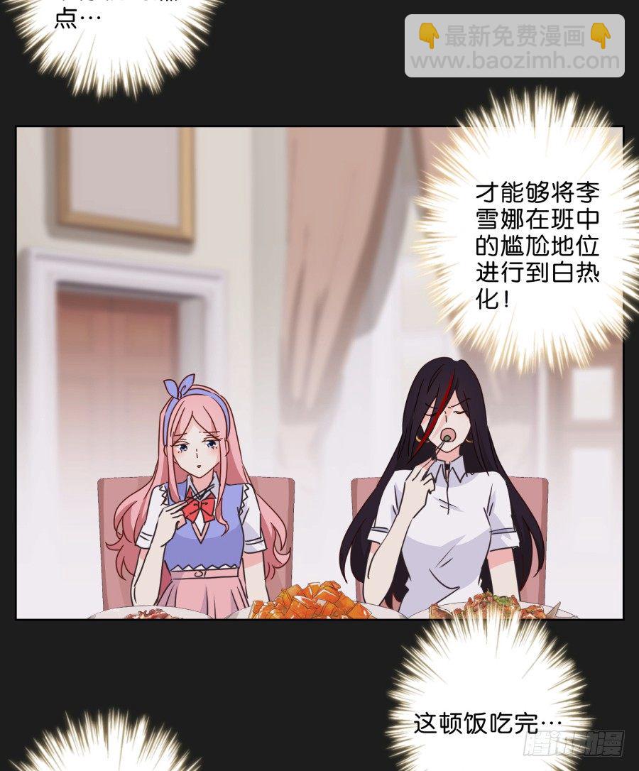 《不良双子》唉？这三个人怎么在一起！！ 第42页