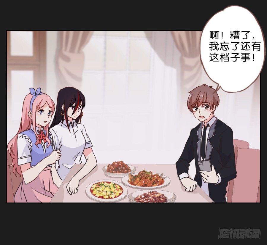 《不良双子》唉？这三个人怎么在一起！！ 第44页