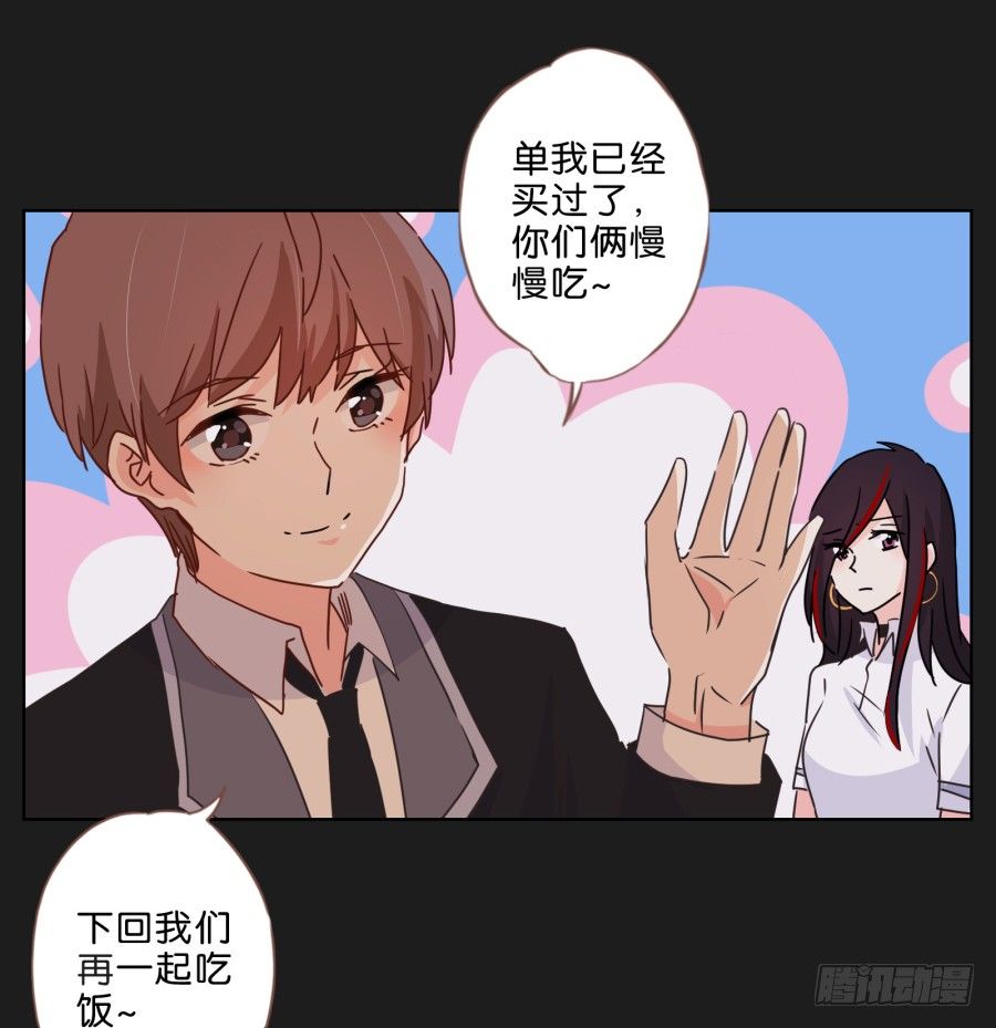 《不良双子》唉？这三个人怎么在一起！！ 第45页