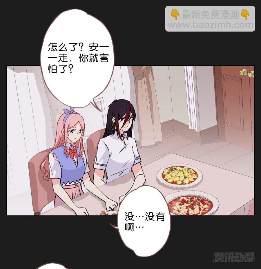 《不良双子》唉？这三个人怎么在一起！！ 第47页