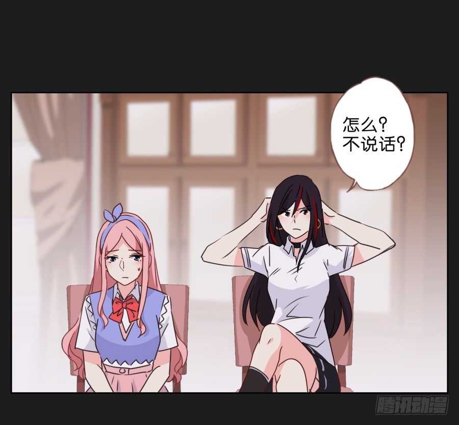 《不良双子》唉？这三个人怎么在一起！！ 第50页
