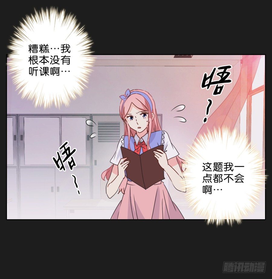 《不良双子》我一个人，能拼桌吗？ 第14页