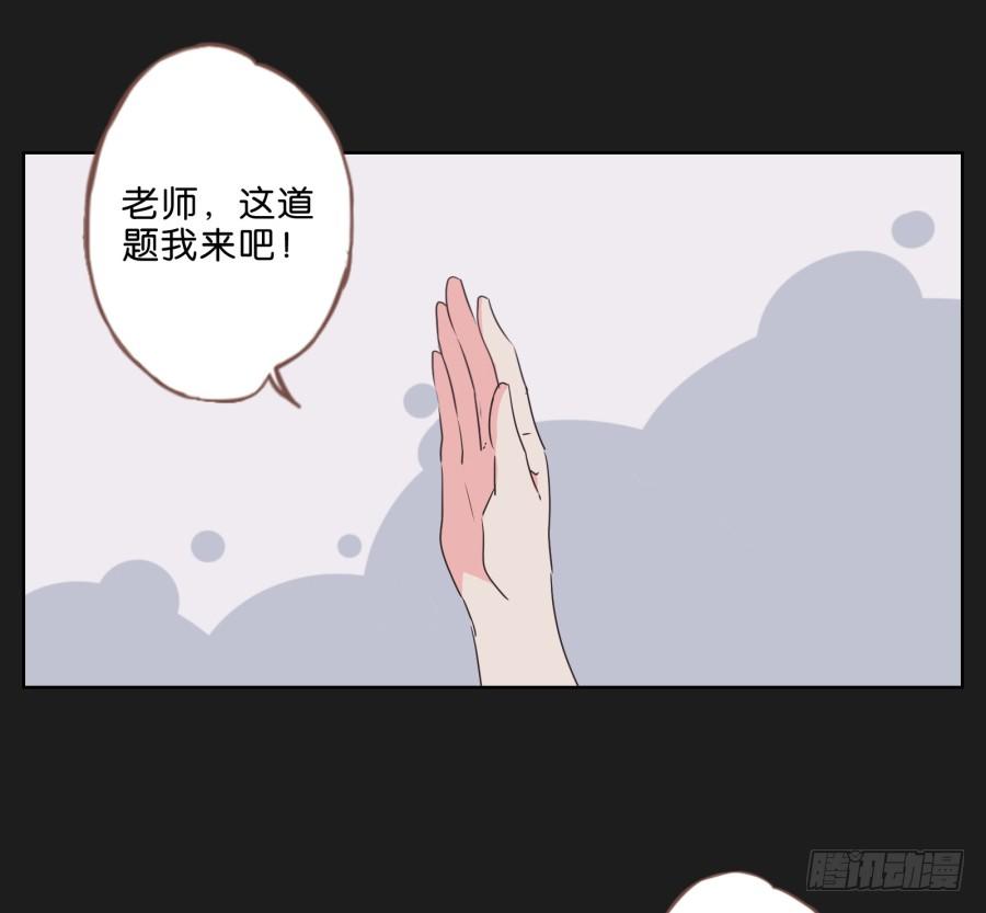 《不良双子》我一个人，能拼桌吗？ 第15页