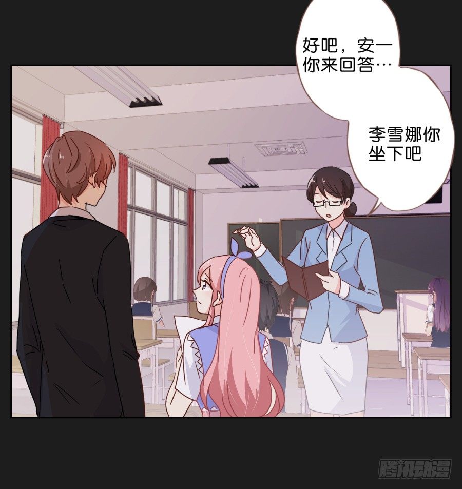 《不良双子》我一个人，能拼桌吗？ 第16页