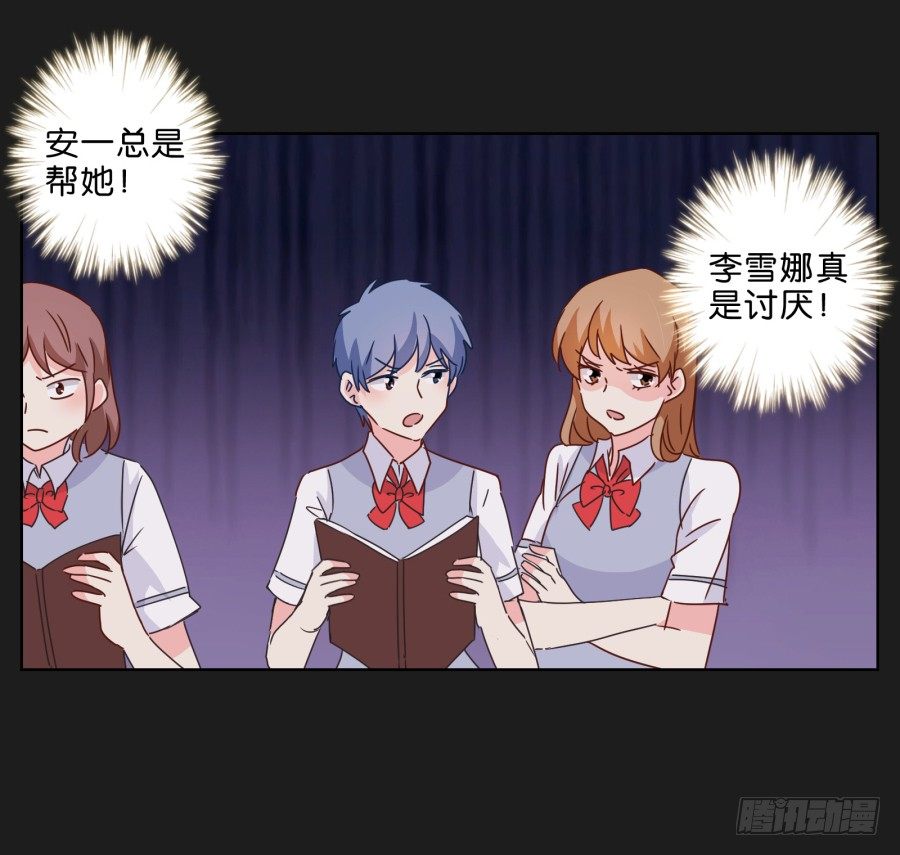 《不良双子》我一个人，能拼桌吗？ 第17页