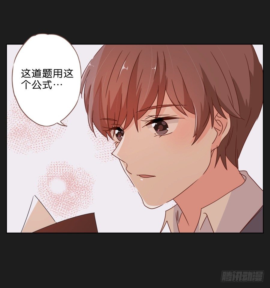 《不良双子》我一个人，能拼桌吗？ 第18页