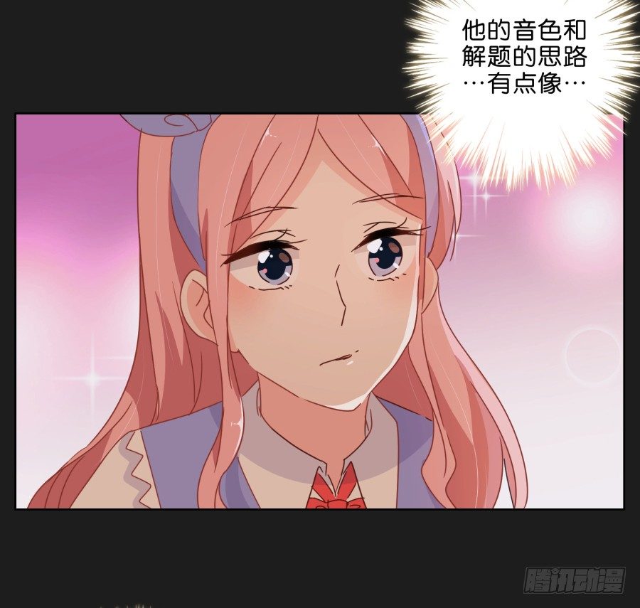 《不良双子》我一个人，能拼桌吗？ 第20页
