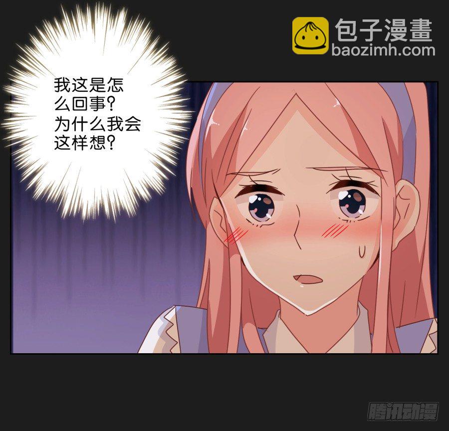 《不良双子》我一个人，能拼桌吗？ 第23页