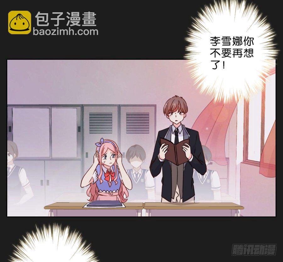 《不良双子》我一个人，能拼桌吗？ 第26页