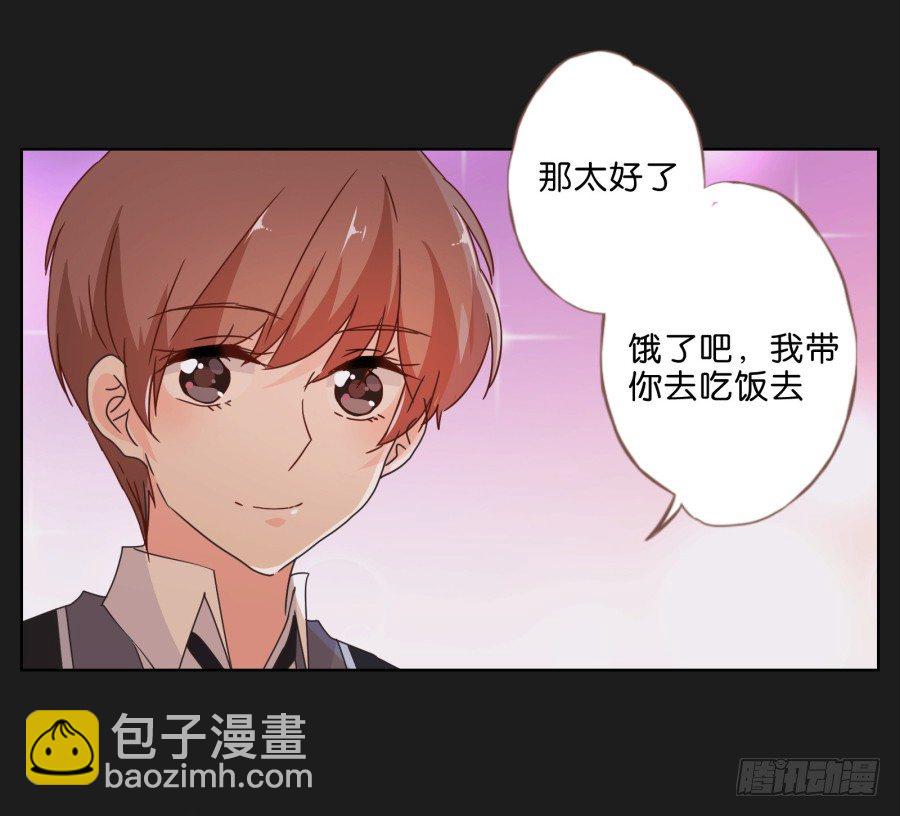 《不良双子》我一个人，能拼桌吗？ 第33页