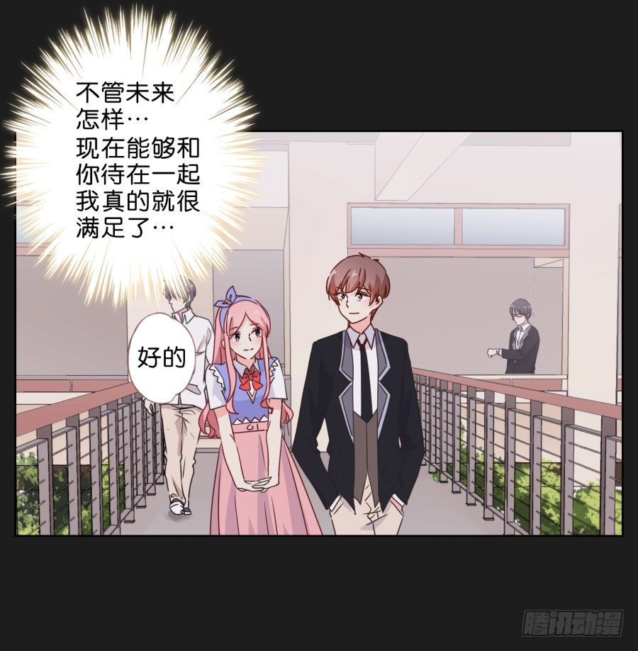 《不良双子》我一个人，能拼桌吗？ 第34页