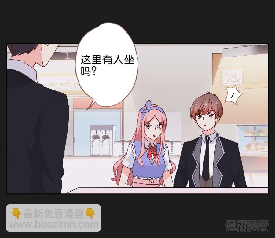 《不良双子》我一个人，能拼桌吗？ 第36页