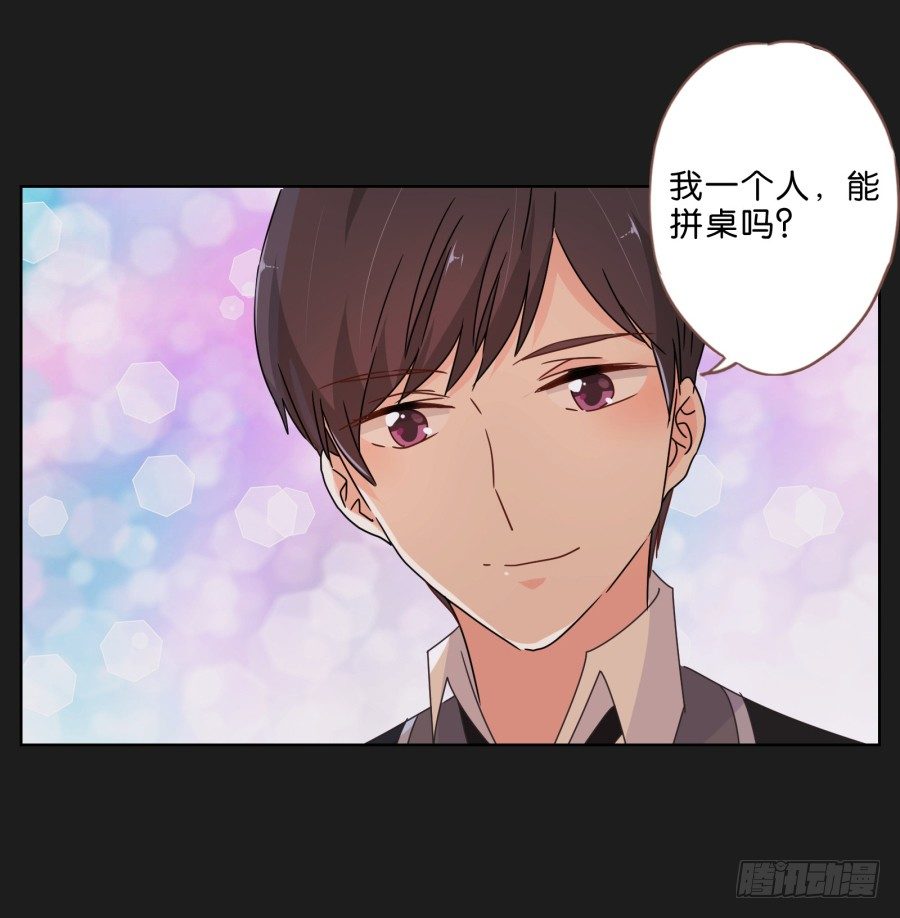 《不良双子》我一个人，能拼桌吗？ 第37页