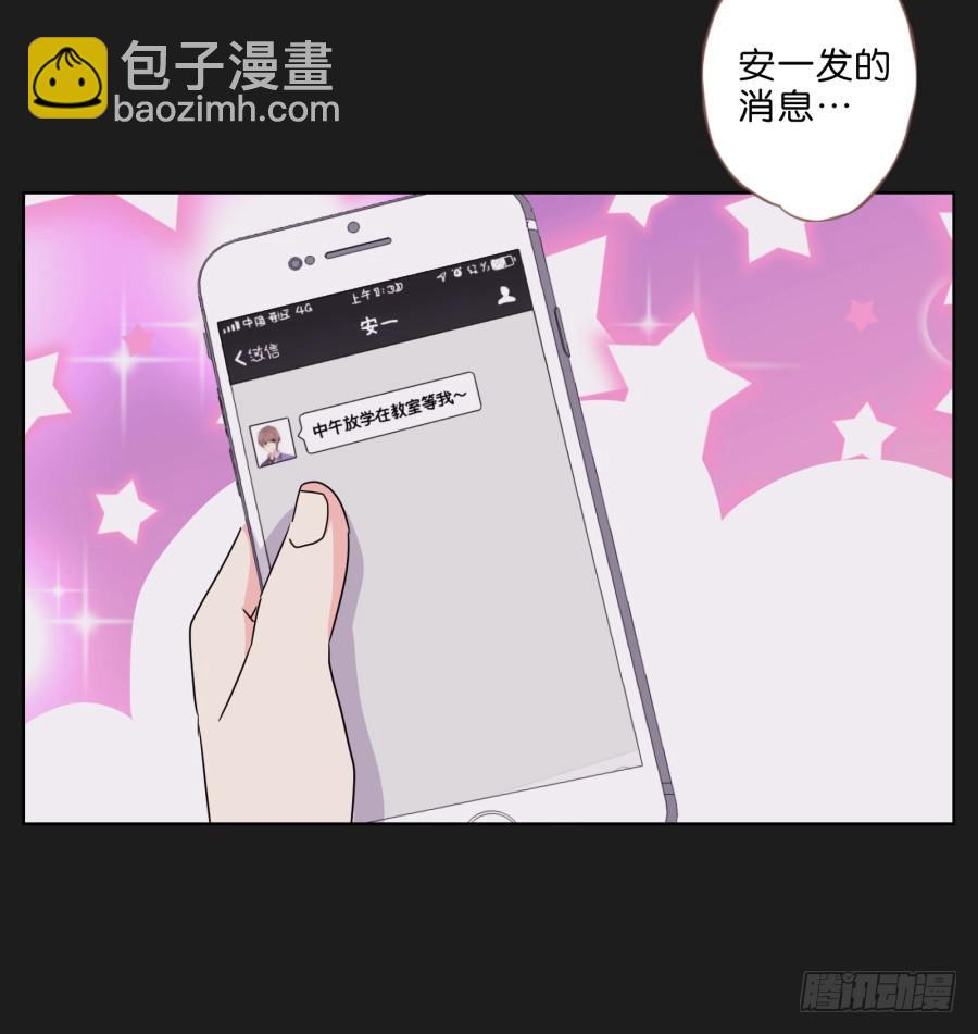 《不良双子》我一个人，能拼桌吗？ 第5页