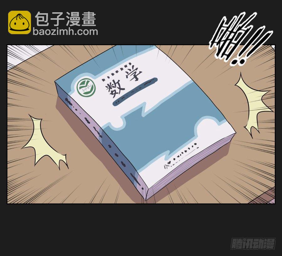 《不良双子》她…她竟然在看书…… 第11页