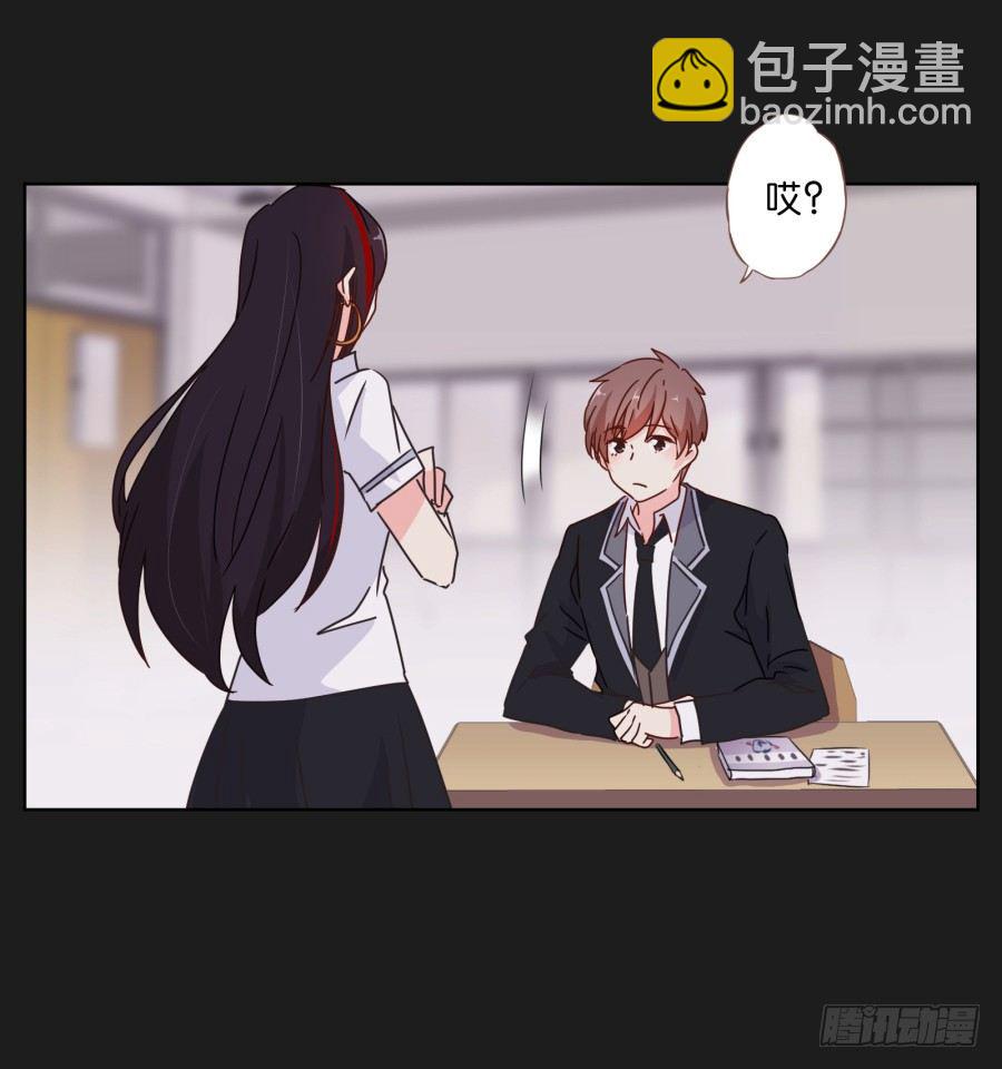 《不良双子》她…她竟然在看书…… 第12页