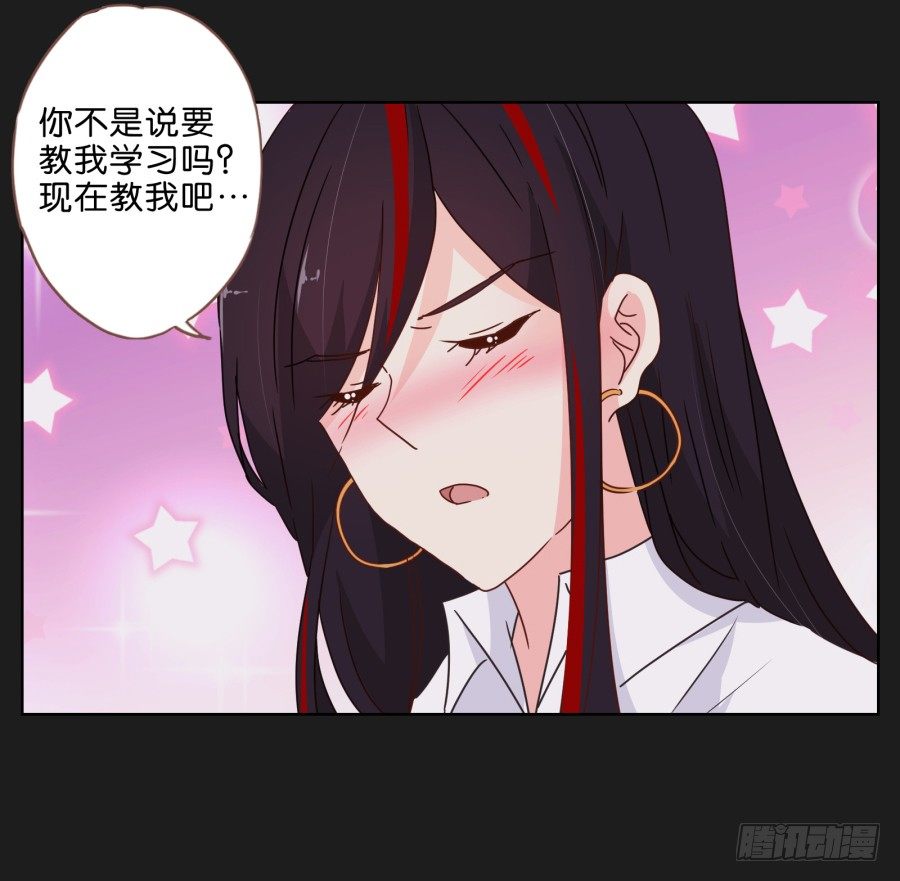 《不良双子》她…她竟然在看书…… 第13页