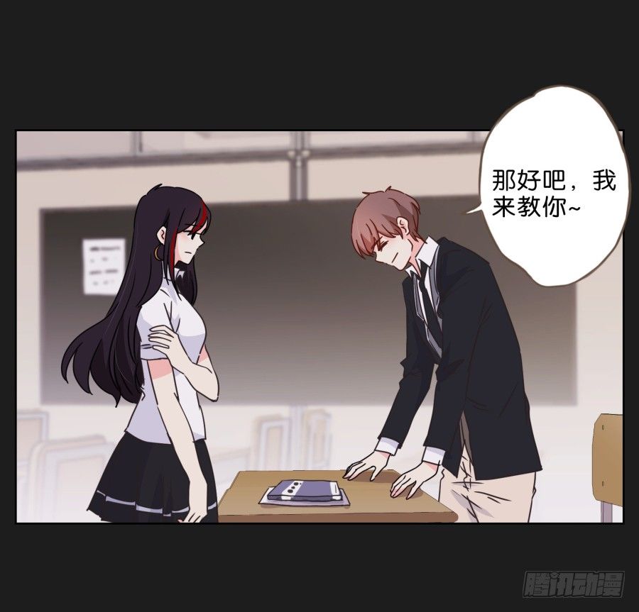 《不良双子》她…她竟然在看书…… 第16页