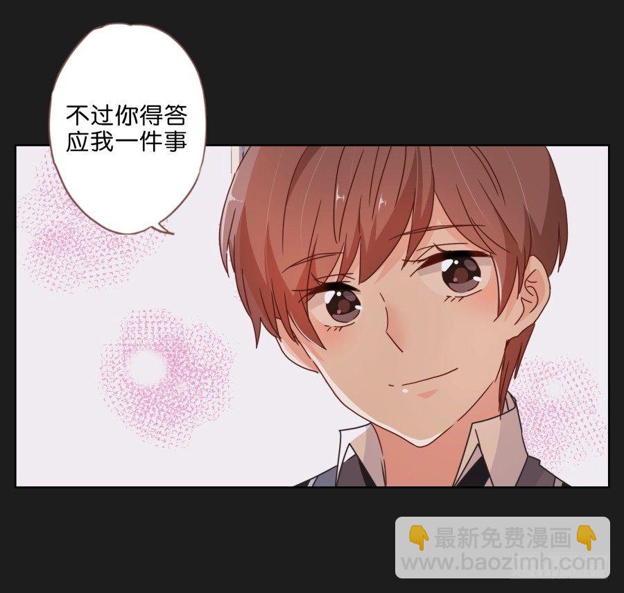 《不良双子》她…她竟然在看书…… 第17页