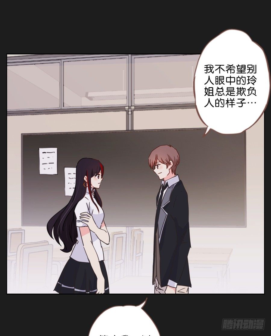 《不良双子》她…她竟然在看书…… 第18页
