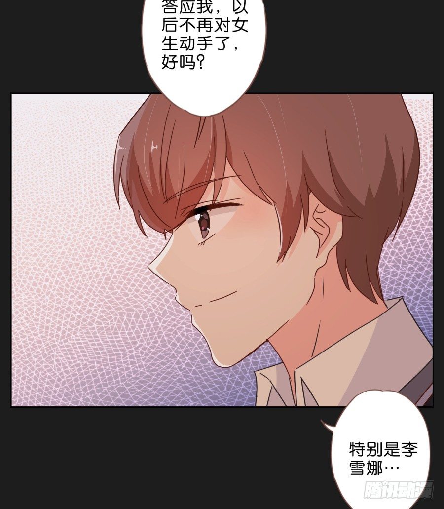 《不良双子》她…她竟然在看书…… 第19页