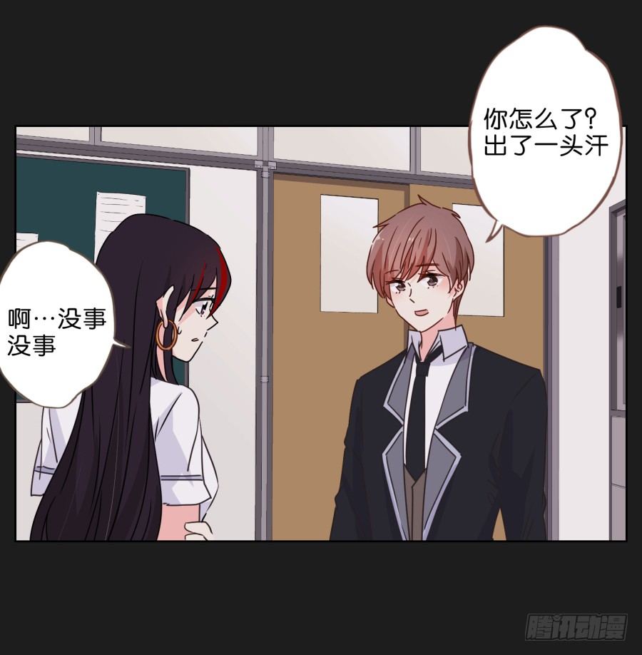 《不良双子》她…她竟然在看书…… 第23页