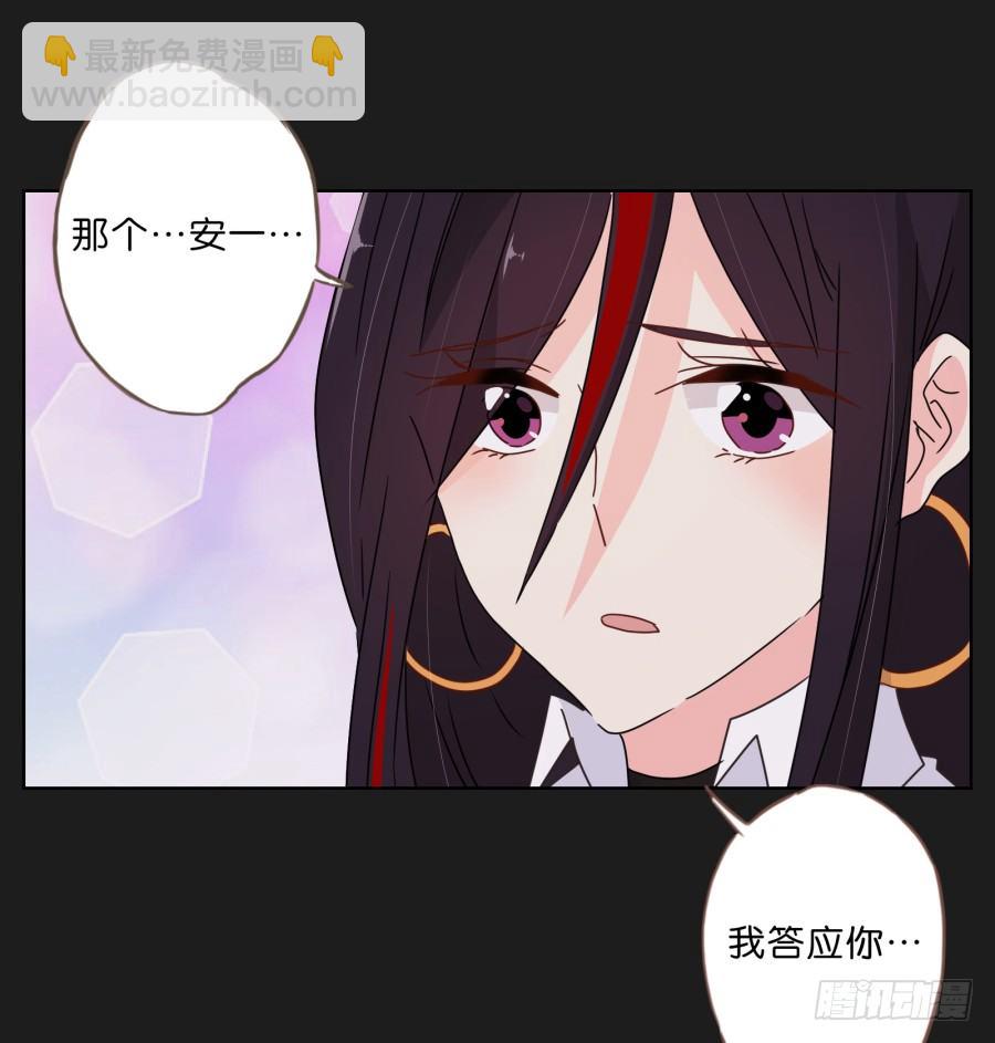 《不良双子》她…她竟然在看书…… 第24页