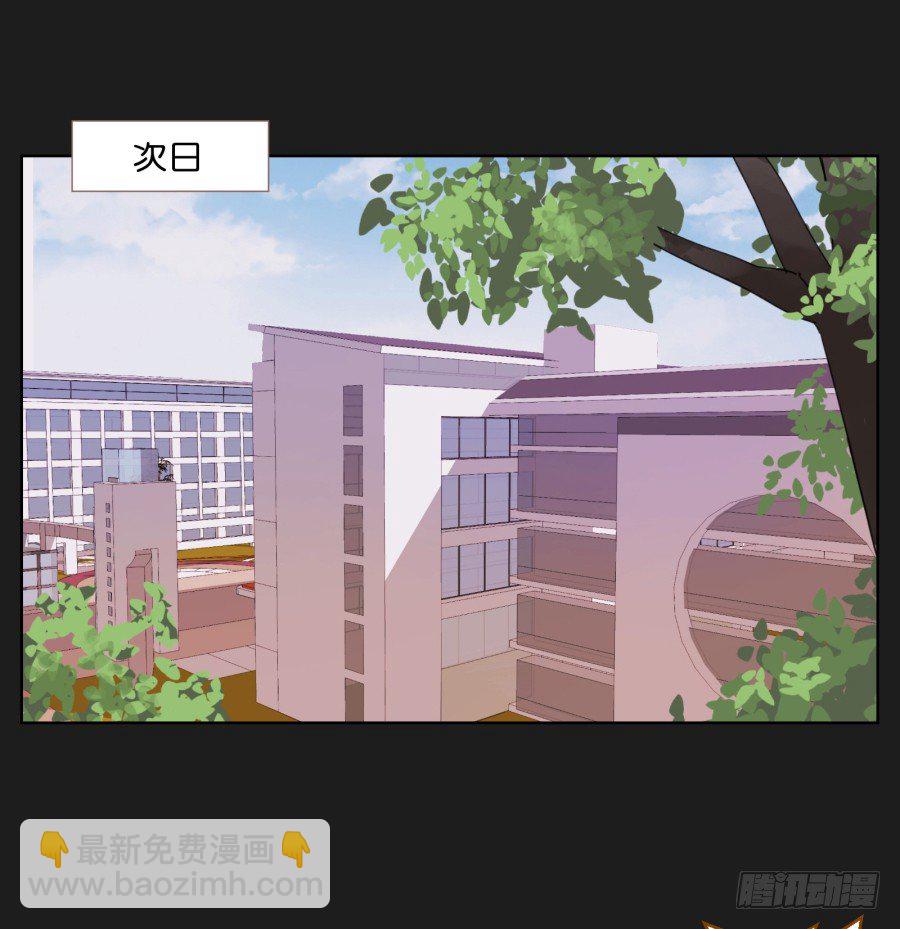 《不良双子》她…她竟然在看书…… 第31页