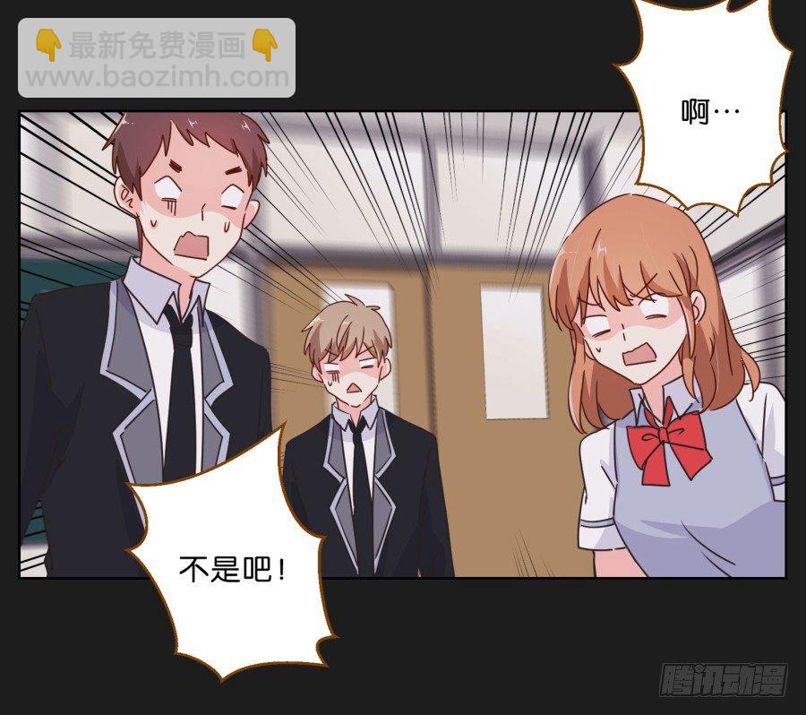 《不良双子》她…她竟然在看书…… 第32页