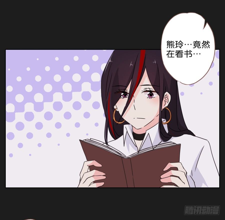 《不良双子》她…她竟然在看书…… 第33页