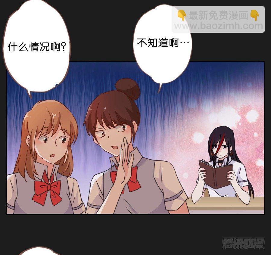 《不良双子》她…她竟然在看书…… 第34页