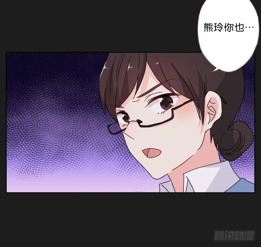 《不良双子》她…她竟然在看书…… 第36页