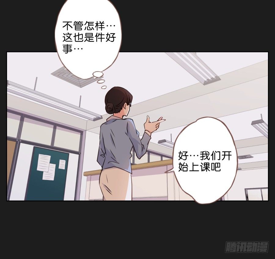 《不良双子》她…她竟然在看书…… 第39页