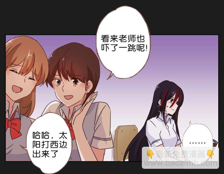 《不良双子》她…她竟然在看书…… 第40页