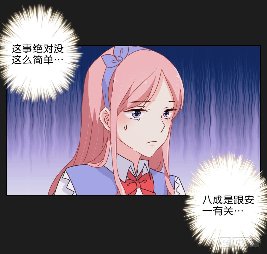 《不良双子》她…她竟然在看书…… 第41页