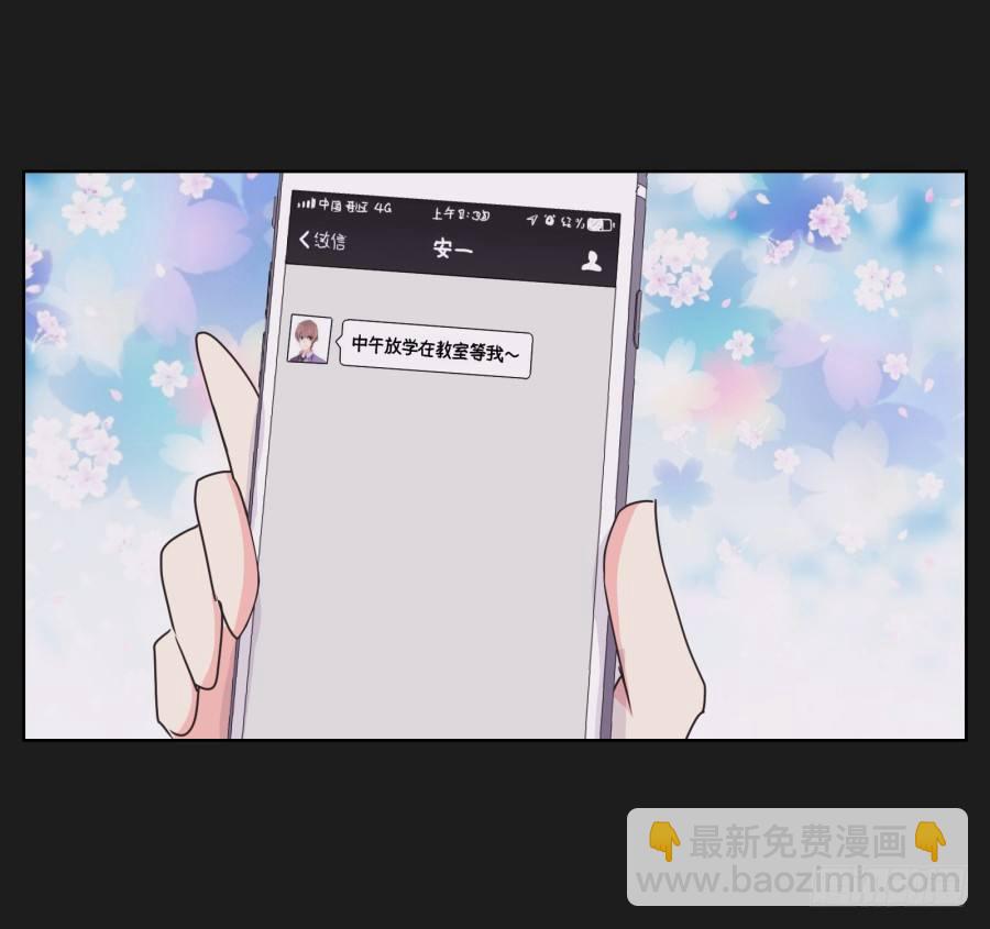 《不良双子》她…她竟然在看书…… 第45页