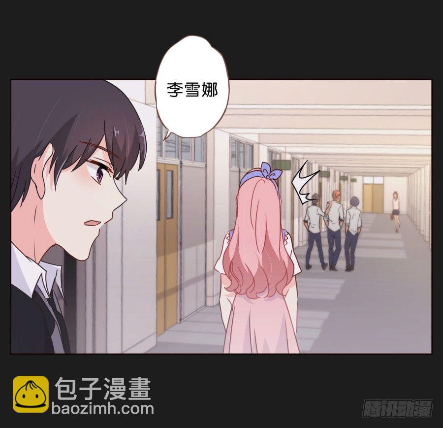 《不良双子》她…她竟然在看书…… 第4页